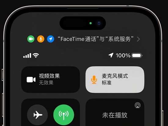 向阳苹果授权维修网点分享iPhone在通话时让你的声音更清晰 