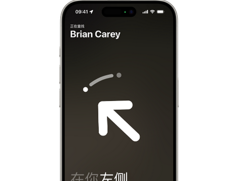 向阳苹果15维修iPhone15使用“查找”与朋友见面