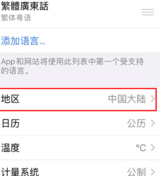 向阳苹果无线网维修店分享iPhone无线局域网无法开启怎么办