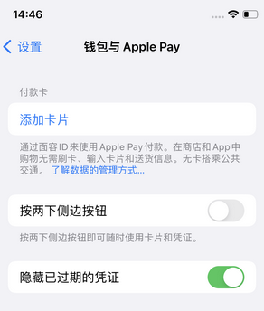 向阳苹果锁屏维修分享iPhone锁屏时声音忽大忽小调整方法