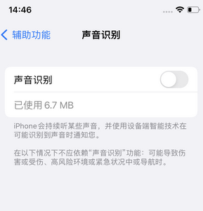 向阳苹果锁屏维修分享iPhone锁屏时声音忽大忽小调整方法