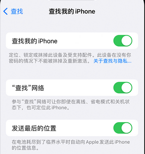 向阳apple维修店分享如何通过iCloud网页查找iPhone位置