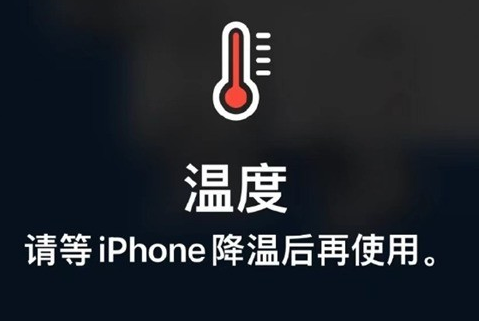 向阳苹果维修站分享iPhone手机发烫严重怎么办 