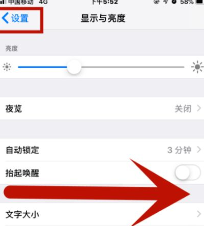 向阳苹果维修网点分享iPhone快速返回上一级方法教程 