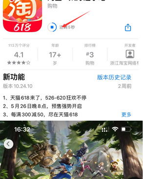 向阳苹果维修站分享如何查看App Store软件下载剩余时间 