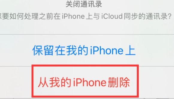 向阳苹果14维修站分享iPhone14如何批量删除联系人 