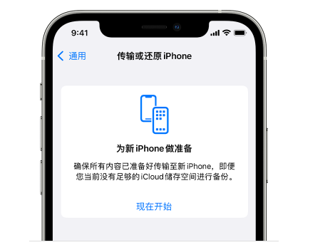 向阳苹果14维修网点分享iPhone14如何增加iCloud临时免费空间 