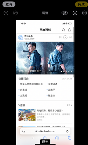 向阳iPhone维修服务分享iPhone怎么批量修图