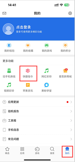 向阳苹果服务中心分享iPhone的快捷指令如何使用 