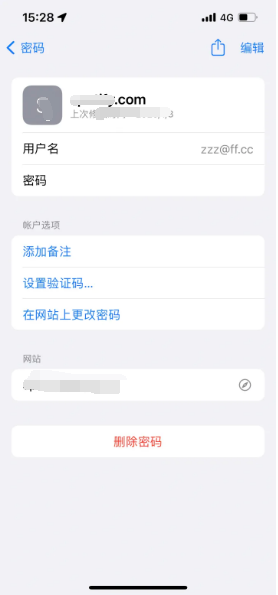 向阳苹果14服务点分享iPhone14忘记APP密码快速找回方法 