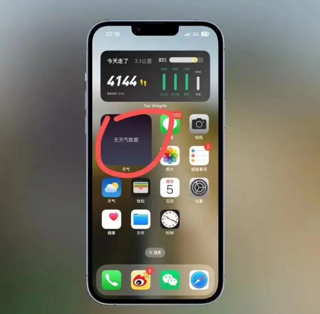 向阳苹果手机维修分享:iOS16主屏幕天气小组件无法正常工作怎么办？ 