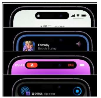向阳苹果14维修分享iPhone 14如何设置灵动岛来电显示? 