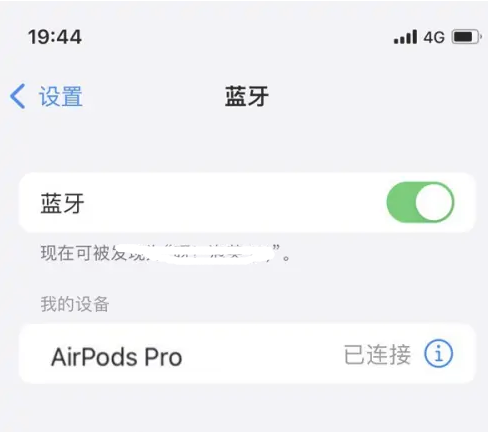 向阳苹果维修网点分享AirPods Pro连接设备方法教程 