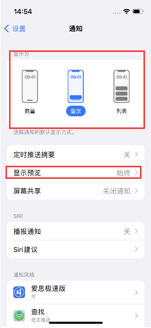 向阳苹果14维修分享iPhone14 锁定屏幕时快速访问功能和信息 