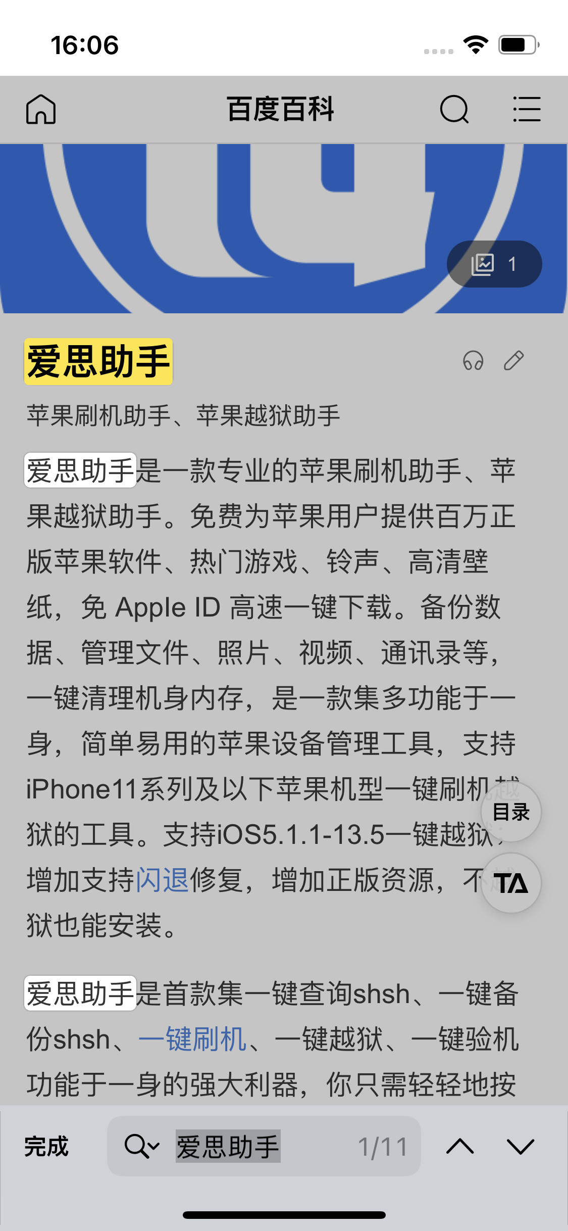 向阳苹果14维修分享iPhone 14手机如何在safari浏览器中搜索关键词 