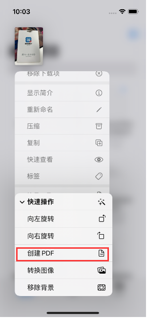 向阳苹果14维修分享iPhone14手机图片转PDF方法教程 