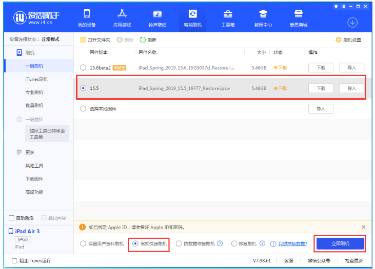 向阳苹果手机维修分享iOS 16降级iOS 15.5方法教程 