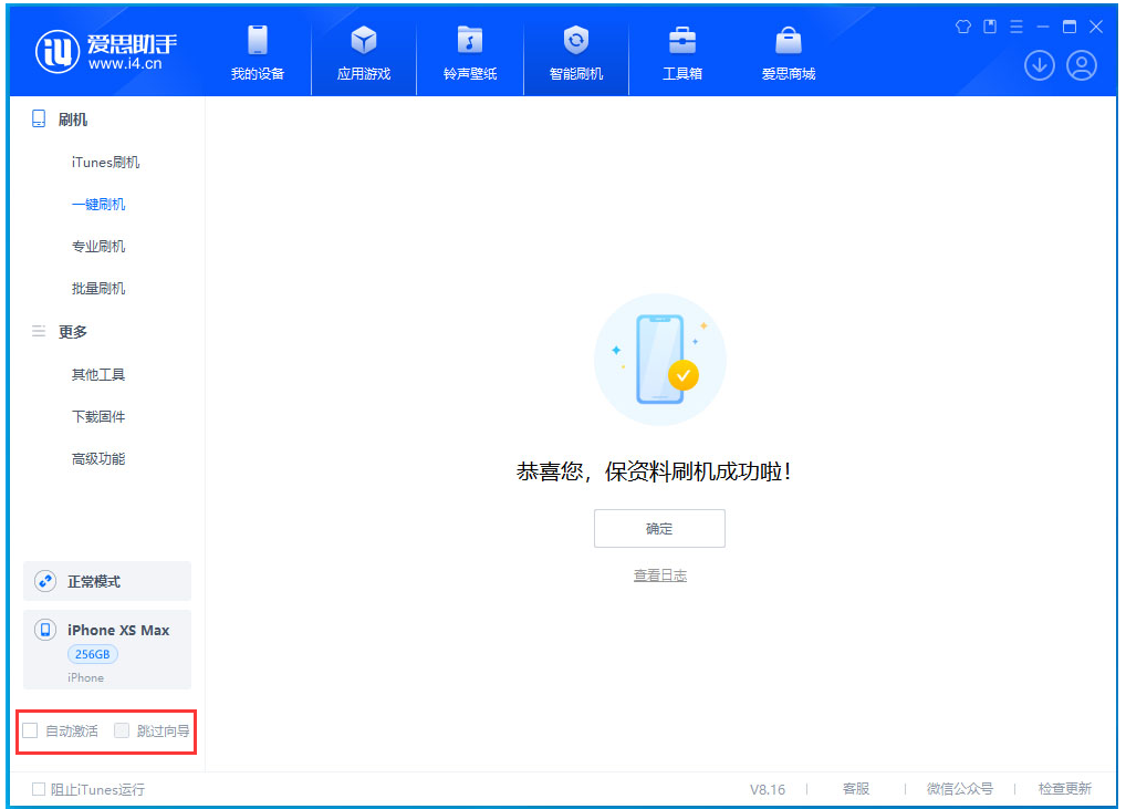 向阳苹果手机维修分享iOS 17.3.1正式版一键刷机教程 