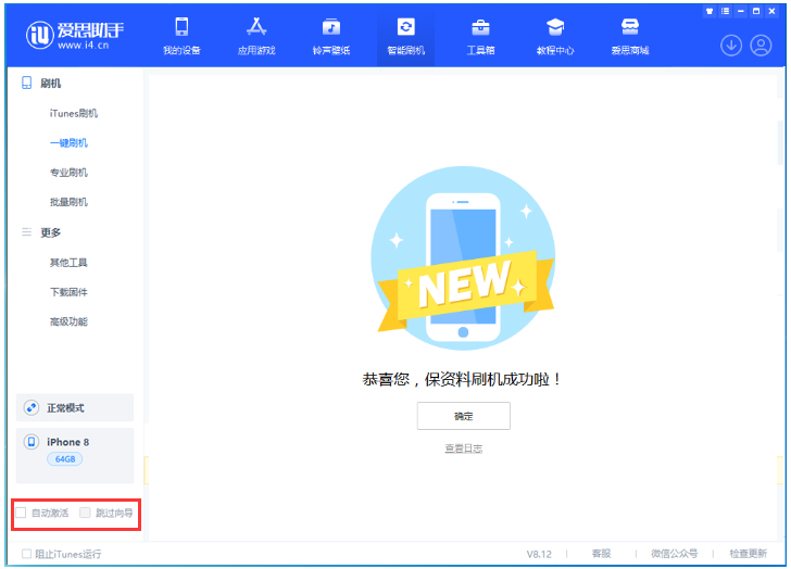 向阳苹果手机维修分享iOS 17.0.2 正式版升级 