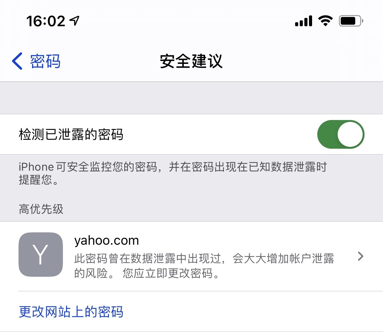向阳苹果手机维修分享iCloud 钥匙串有什么用 